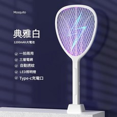 USB充電式電蚊拍 1200mAh大電池 LED照明燈, 巨神兵電蚊拍 - 白色