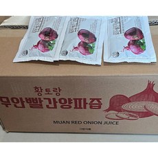 [정품] ((황토랑)) 무안 빨간양파즙 자색 양파즙 120포, 110ml, 1박스