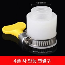 레버딜 배수 보일러 배출 관 호스, 1 2인치 외부 나사 범용 커넥터, 기본 색상