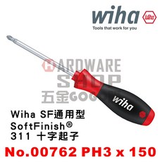德國 Wiha SoftFinish 311 十字起子 NO.00762 PH3*150L, 1個, PH3×150L