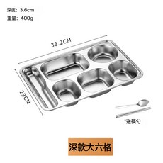 不鏽鋼餐盤分格大容量帶蓋帶勺位家用分隔成人食堂打飯快餐盤, 1個, 帶勺位加深特大六格(無蓋):如圖