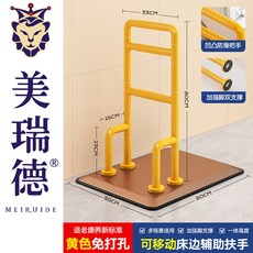 美瑞德 床邊扶手欄桿 起身輔助助力 防護安全, 黃色-一體高度安全扶手-安全借力