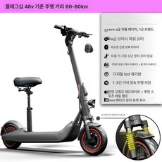 Bremer 전동터 미니 접이식 휴대용 소형 V10, 48V 60-80km+더블 실린더 A, 48V