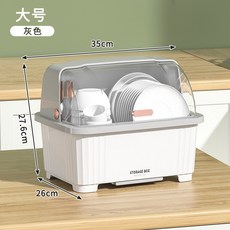 주방 이동 2단 식기건조대 뚜껑있는 수저 받침대 보관함 도톰한 그릇, 1개, 글레이셔그레이 1-2인용