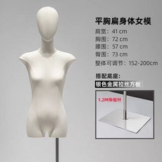 NCC 新款扁身小胸服裝店模特道具女半全身人臺衣服女裝展示架模特架子, 瘦身女帶頭+銀色方板【送掛牌】, 1個