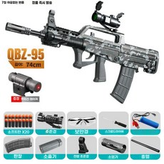 탄피배출 M416 너프건 블로우백 전동 HK416 에어소프트건, B. 74cm QBZ95 그레이 위장