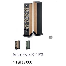 Focal Aria 936 EVO X N3胡桃木落地式揚聲器，FLAX單體，最新TAM高音，法國原裝進口