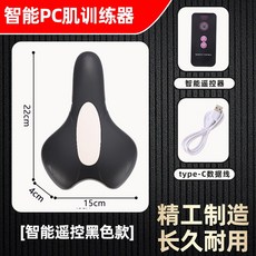 升級款戰鬥力 US4.0S無線USB充電式PC肌肉按摩器，四段強震遙控，凱格爾訓練骨盆底肌鍛鍊神器, 1個, 黑色、藏青色、灰色, US4.0S