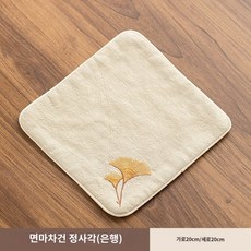 티타올 자수 다도 다건 양면 차도구 차수건, 면마차건 정사각(은행), 1개