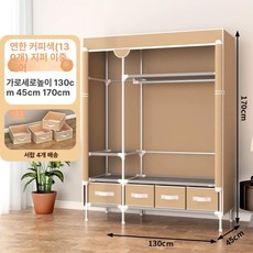 장롱 침실 천이불장 강철 옷장 조립식 이불장 침구 드레스룸, 130cm 다크커피 4개