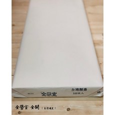 正大筆莊《全礬宣》全開熟宣，國畫工筆人物風景白描專用紙，外銷日本, 1個