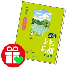 visang education 國小學測閱讀理解 非文學： 入門篇, 一