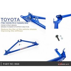 HARDRACE 強化引擎室拉桿 適用 Toyota FT86/Scion FR-S/Subaru BRZ Part No. 8868, 詳見包裝