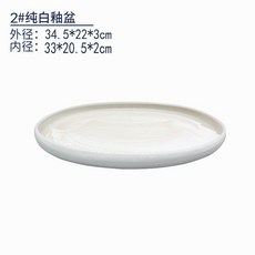 수반 도자기 베란다 옹기 연못 정원 분지 타원형 인테리어 심플 소품, 중간, H모델 34.5x22