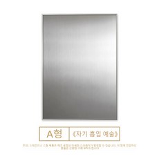 스테인레스 자석 벽 DIY 사진 벽꾸미기 게시판 보드 레시피 냉장고 메모 보드 자석 철판(견고 알루미늄 테두리 변형 없고 오래 쓸 수 있음), 스타일-A
