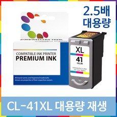 잉크메이드 PG-40 CL-41 재생 잉크 MP145 MP150 MP160 MP198 MP218 MX308 IP1880 IP1980 IP1200 IP2580, 2.칼라대용량 재생 [잉크메이드], 1개