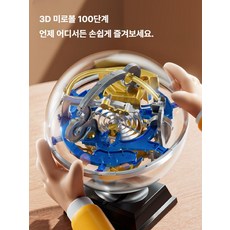 3D 미로볼 퍼즐 100단계 두뇌개발 두뇌회전 집중력 사고력 향상｜학습 훈련, 메탈 스페셜 100단계 3, 1피스, 1개