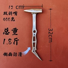多功能防滑鋁模專用錘子鋁膜工具全套大全鋁木榔頭呂模一體小鐵錘 拔釘錘 營釘錘 營釘鎚 迷你鎚 木工槌 鐵鎚 鎚子, 400克雙斜彈簧鋼齒紋柄, 1個
