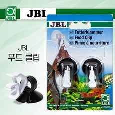 JBL 다용도 푸드 클립 2입/수족관 어항 알몬드잎 시금치 사료 먹이 고정 해조류 해수어 열대어 구피 쉬림프, 2개