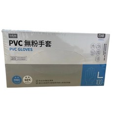 UdiLife PVC 無粉手套 L 100入 耐熱 60°C SGS檢測, L (乳白色), 1個
