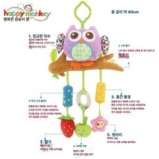 데이희 아기카시트장난감 유모차핸들장난감 유모차, 1개, 퍼플 부엉이 풍경