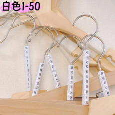 白色數字尺碼扣 衣架號碼牌, 白色印 1 - 50, 1套