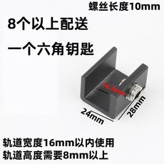 窗戶限位器 兒童安全鎖 塑鋼門窗紗窗平移推拉窗鎖釦 軌道寬10mm以內, 1個, 軌道寬16毫米以內黑色 單孔 無鑰匙