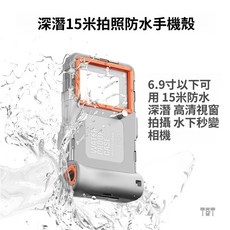 Samsung 小米 蘋果15ProMax防水手機殼 適用iPhone16Pro自由潛15水下高清拍照三星S23浮潛, 防水殼【藍橙色】,通用款, 1個