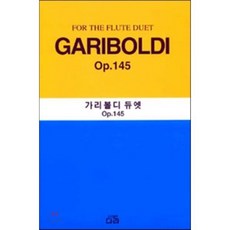 가리볼디 듀엣, 다라, 편집부 저