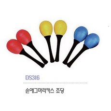 소가인상 DS316 손에그마라카스(색상랜덤), 1개