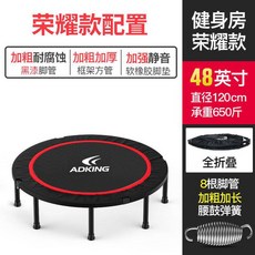 가정용 점핑 머신 실내운동기구 에어 점핑다이어트 45인치 실내방방이 운동용 다이어트 헬스, 스탠다드핏 48인치 약 120cm 팔걸이 8개 없음, 1개