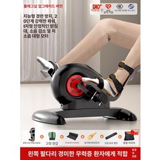 좌식 요양원용 운동기구 다리운동 기구 페달 어르신 홈트, 단일 다리 보호대, 기본 모델명/품번