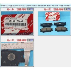 04466-YZZAQ 後蝶式來令片 適用於 豐田 Camry ES350 RAV4 ES240 Corolla Cross Prius, 1個