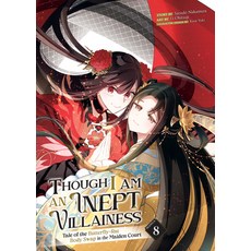 (영문도서)Though I Am an Inept Villainess: Tale of the Butterfly-Rat Body Swap in the Maid... Paperback, Seven Seas, English, 9798895617304