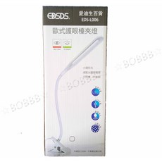 歐式護眼檯夾燈-L006