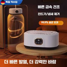곰비임비 건조기 여행소품 아기 옷 살균기 휴대용 의류 건조기. 220v, 아이보리