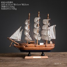 배모형 목범선 장식품 인테리어 모형배 피규어 장식 선박, 20CM 블루