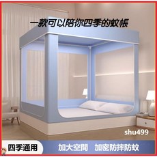 爆款防摔蚊帳家用臥室 蒙古包蚊帳 單人雙人蚊帳 兒童寶寶學生蚊帳 三門蚊帳 折疊蚊帳 防蚊蚊帳方頂蚊帳, 純天藍色系【支架+蚊帳+防塵頂】帶風扇竿,180*200cm【適用於1.8m床】