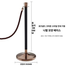 고급 호텔 케이드 끈 차단바 체인 차단봉 리셉션 기둥 격리 벨트 행사장, 1개