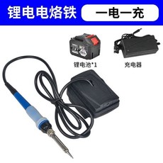 【偉益直銷】適配牧田款電池充電寶式鋰電電烙鐵無線便攜式電洛鐵焊錫槍 3CGD, 牧田款電烙鐵88VF一電一充, 1個