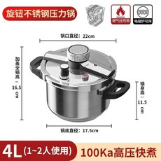 通用防爆壓力鍋 家用小型新款 燃氣電磁爐 高壓鍋, 1個, 304不鏽鋼4l[1-2人使用]多層防爆