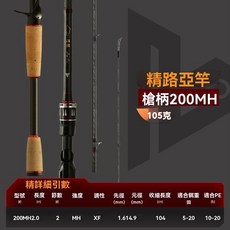 棲野Cheer 競技路亞竿 非魚路亞 精鱖XF超快調 鱖魚桿 黑坑鱸魚桿 蟲桿 翹嘴MH/M/ 槍柄C672MH