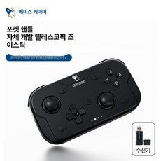 경량 휴대용 무선 게임 컨트롤러 스위치 스마트폰 태블릿용, 사파이어블랙+수신기, 기본 색상