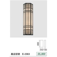 舞光 壁燈 室外牆燈 戶外壁燈 走廊燈 防水庭園燈 戶外照明 替換式 E27 LED 光源另計, E-2363