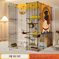 고양이대형케이지 철제 메쉬 격리장 럭셔리 이동식 놀이터 가정용, 기본 설치 도구+1단계 보강 버클+케이지, 1개, 높은형 3열 3칸 3행