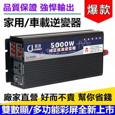 長技高端純正弦波逆變器 電流轉換器 直流變交流 汽車電源轉家用電源 交直流12V/24V轉110V, 1個, 8000W升級智能多功能顯示屏,48轉110V, 銀白色