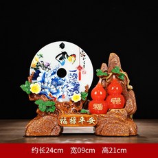 平安扣擺件, 1件, 小號福祿平安家和萬事興:如圖所示