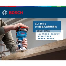 博世 GLF 18V-8 雕刻機 無刷馬達 修邊機，多種刀具配件，適用於木材、塑膠雕刻修邊, 1個, 主機+超核心4.0單電+充電器