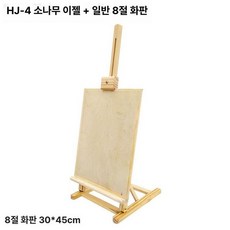 스 화판 미술 두꺼운 판넬 절판 반드 소묘 손잡이 우드 회화 나무, 기본 색상