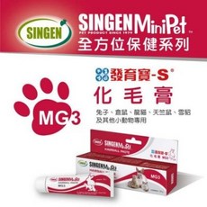 *COCO*發育寶MG3小寵化毛膏50g麥芽口味，兔子/龍貓/天竺鼠/雪貂等小寵物專用毛球控制營養品, 1個